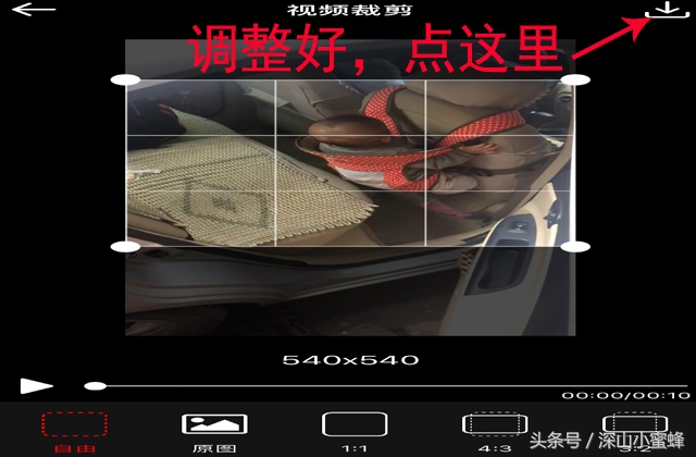 视频画面裁剪,只要其中一部分,我用这个手机软件实现的