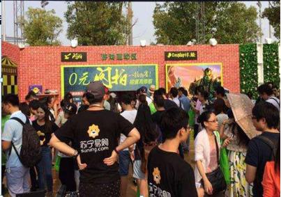 苏宁易购high购夜2016 (苏宁易购手机数码全民焕新节)