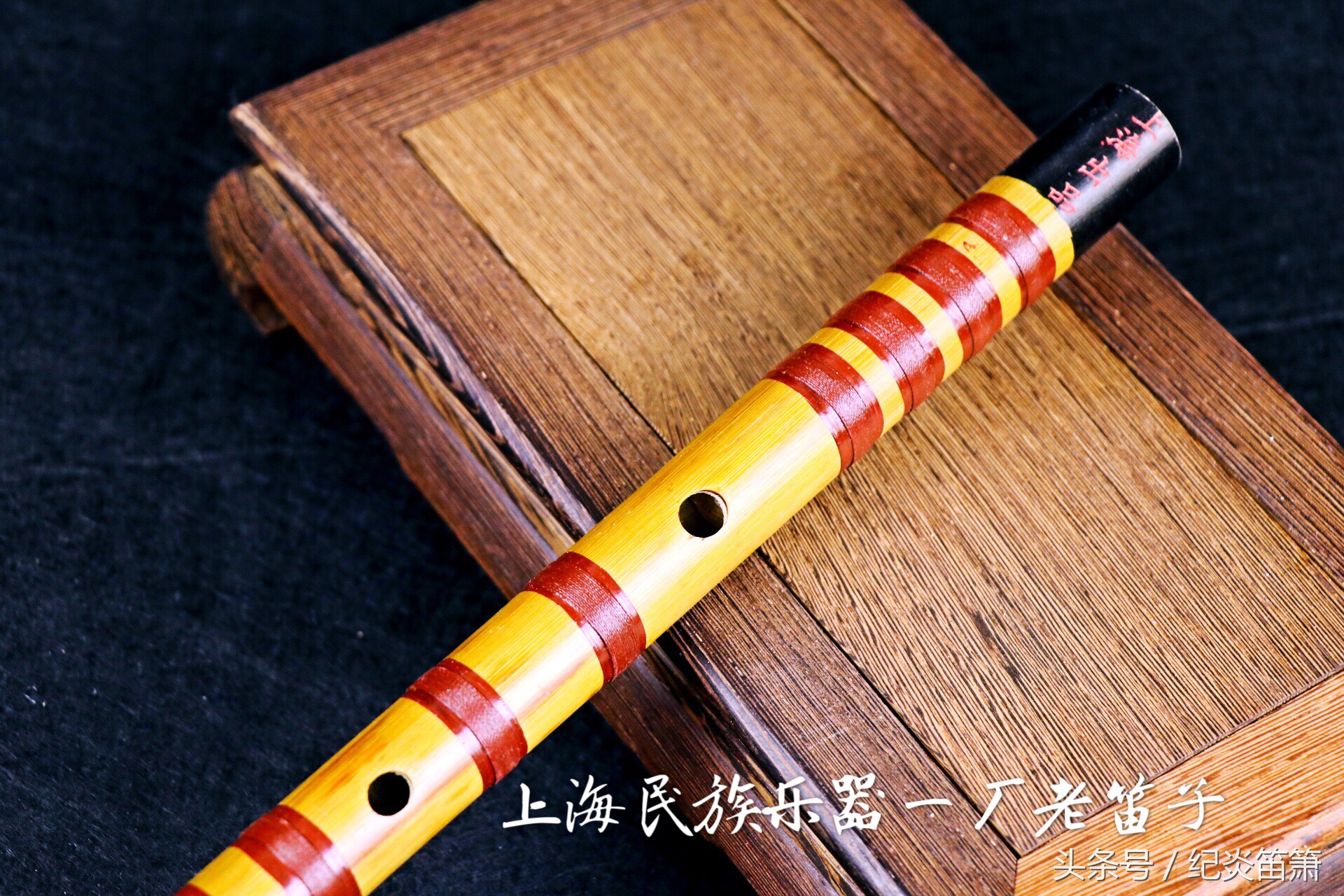 上海民族乐器厂产的老笛子,上海民族乐器二厂笛子