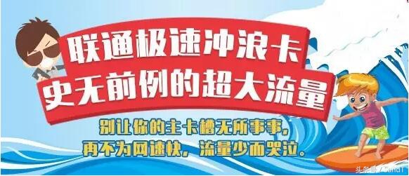 中国联通2019年79元套餐介绍详情,联通新福利29.9元100g大流量
