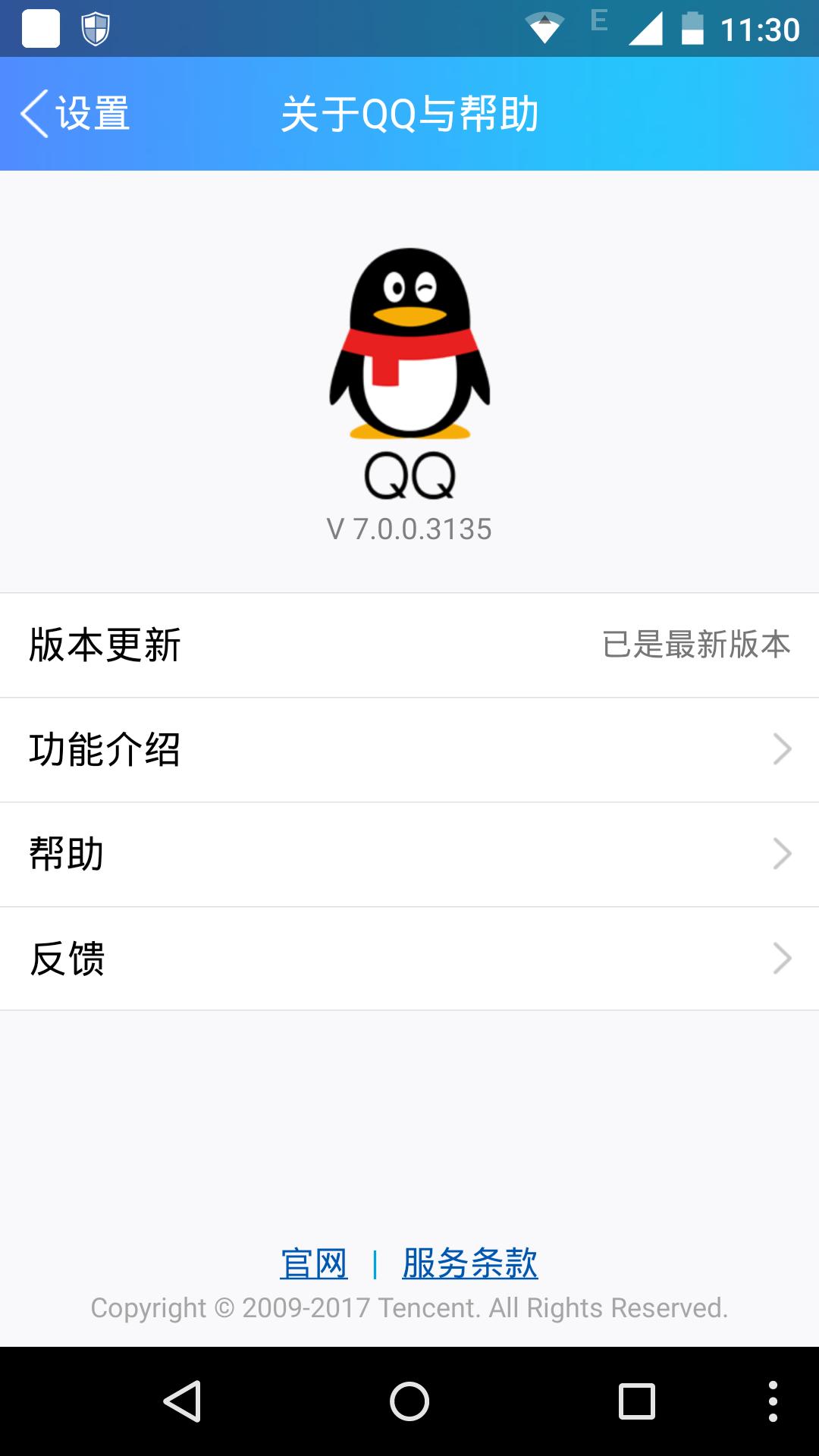 QQ安卓客户端今日首测V7.0.0，界面风格大不同