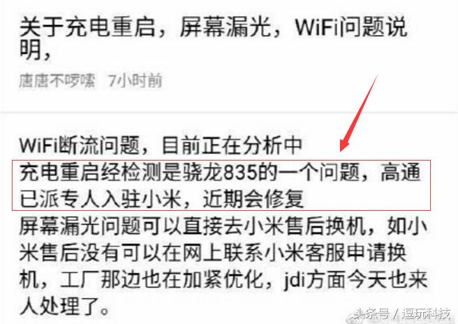 小米6有什么特别之处,小米6质量问题曝光