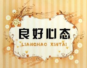 有炎症如何成功备孕,结缔组织病备孕