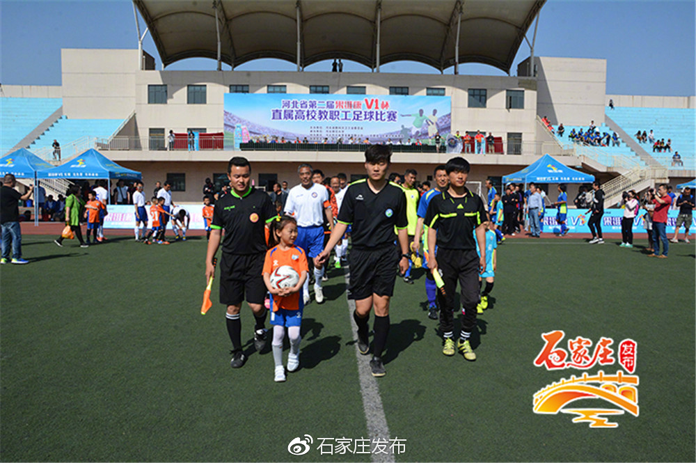 河北师范大学锦标赛,河北省师范大学生足球联赛