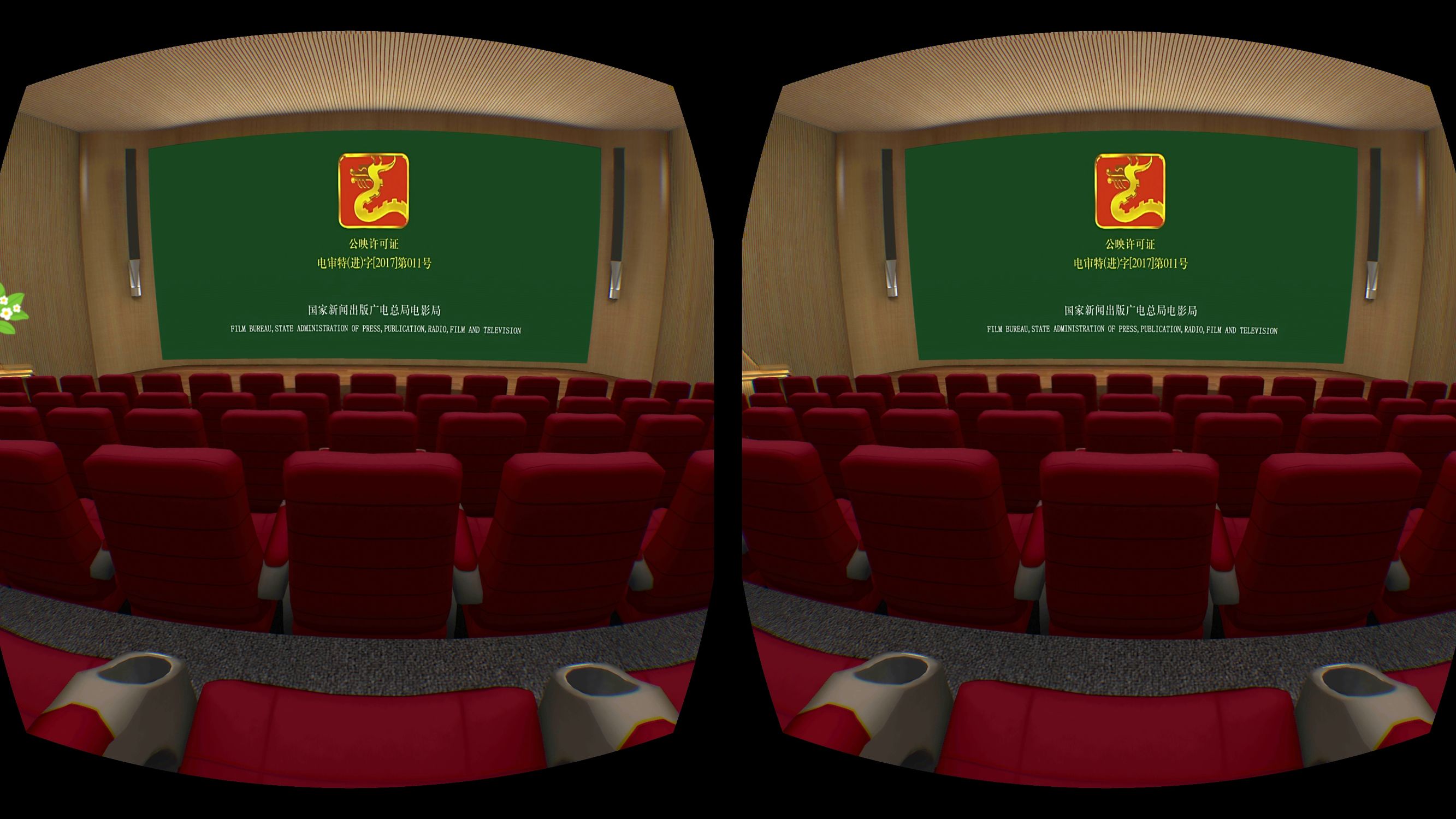 奇遇之旅(2)——爱奇艺奇遇VR系统初体验