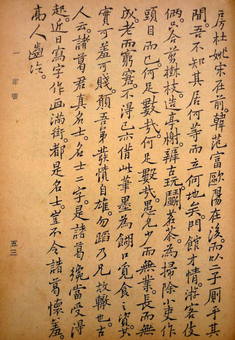 郑板桥集书籍,郑板桥先生作品集