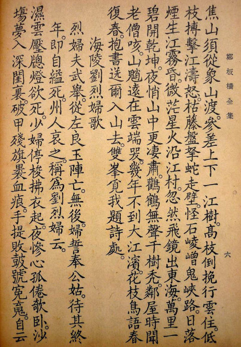 郑板桥集书籍,郑板桥先生作品集