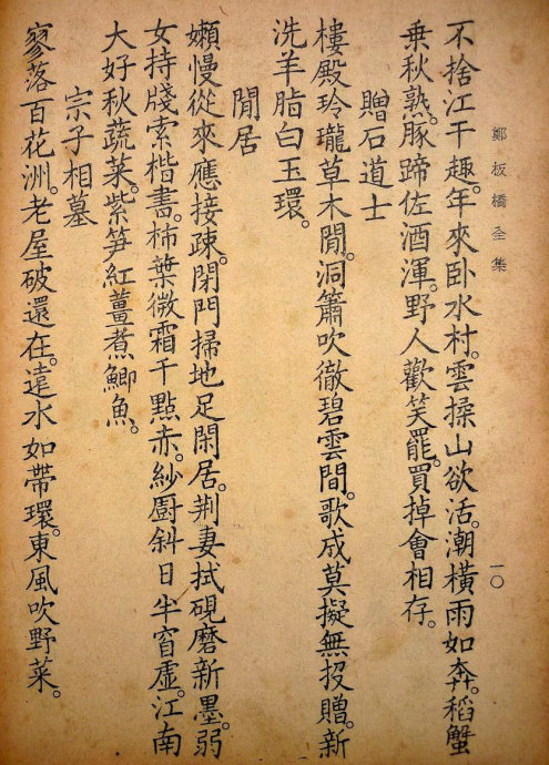 郑板桥集书籍,郑板桥先生作品集