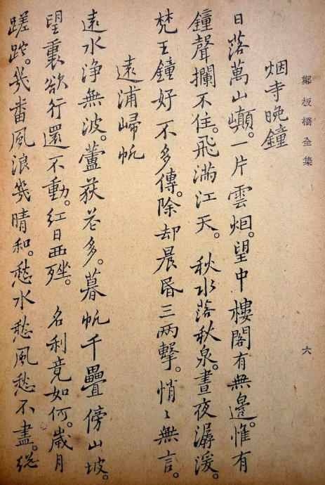 郑板桥集书籍,郑板桥先生作品集