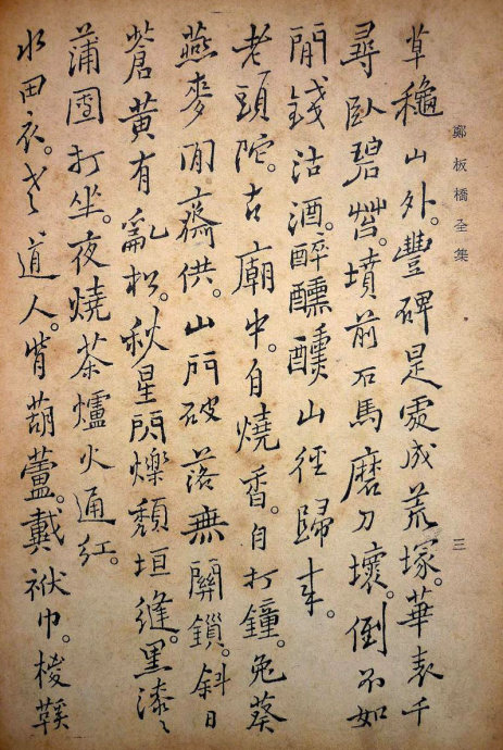 郑板桥集书籍,郑板桥先生作品集