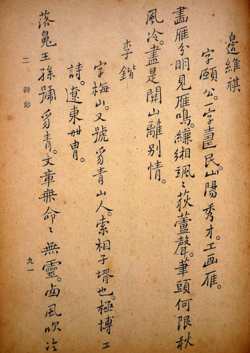 郑板桥集书籍,郑板桥先生作品集