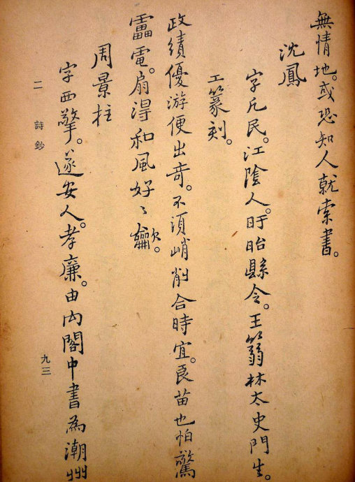 郑板桥集书籍,郑板桥先生作品集