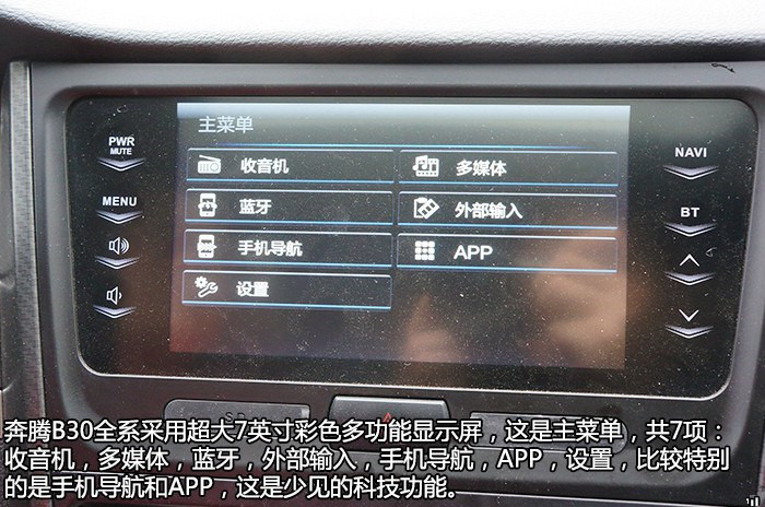 给我的感觉很好什么意思,奔腾b30手动挡用车体验