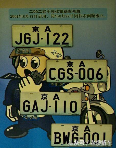 汽车牌照博主,趣味汽车拍照