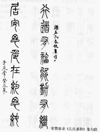 篆书书法著名作品欣赏大全,中国历代书法名作篆书卷