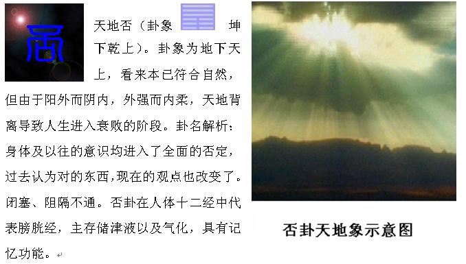 周易六十四卦中最好的一卦,周易三十七卦怎么解卦