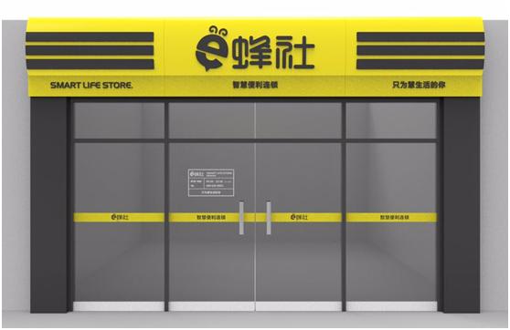 怎样打造智慧社区服务平台,智慧社区和智能社区