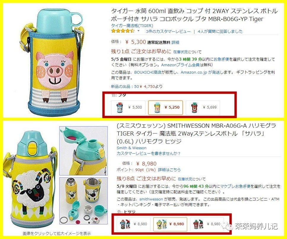 虎牌小狮子保温杯台版和日版区别,虎牌和日版有什么区别