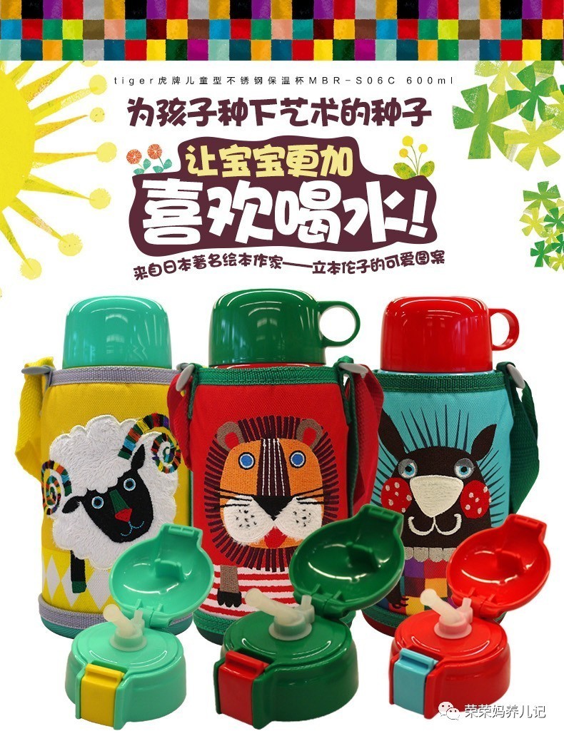 虎牌小狮子保温杯台版和日版区别,虎牌和日版有什么区别