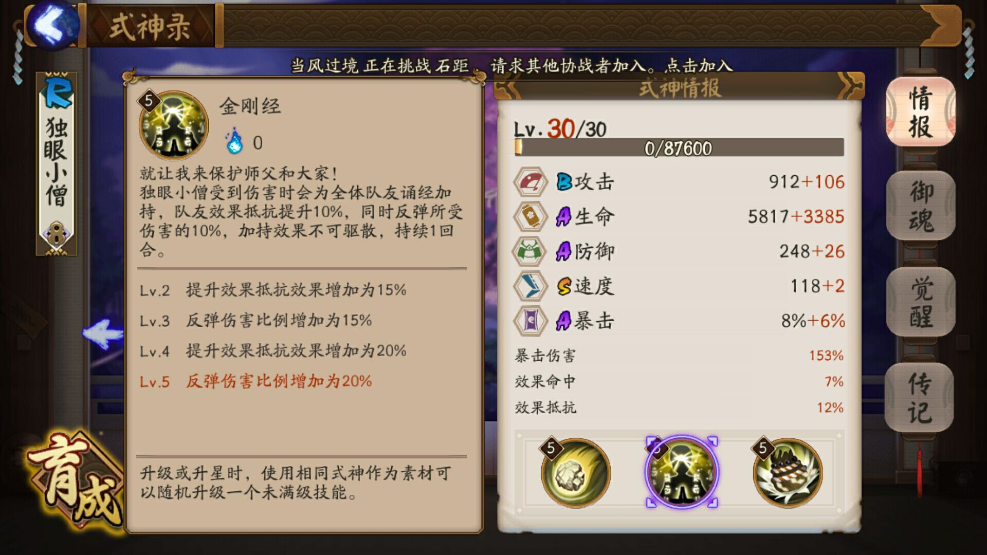 阴阳师：一只萌小僧的崛起，你敢说他不萌不给力吗