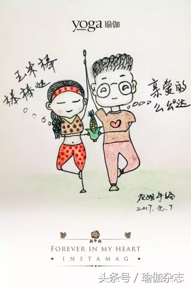 这些伽人把瑜伽小人画出了新模样儿，有你的那张哦！