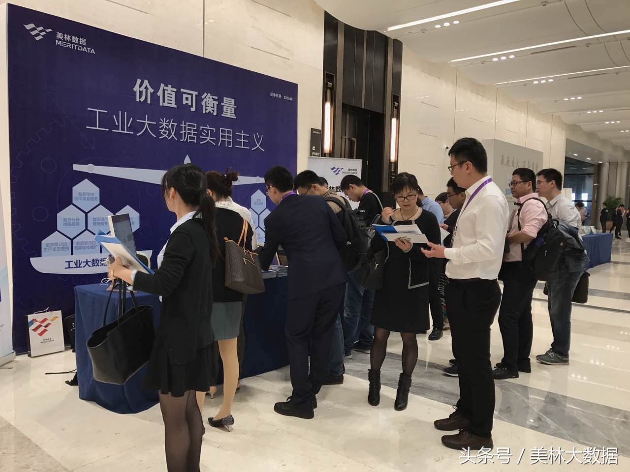 工业大数据,大数据2024中国数据大会