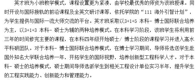 高校实验班都有哪些,各大高校试验班