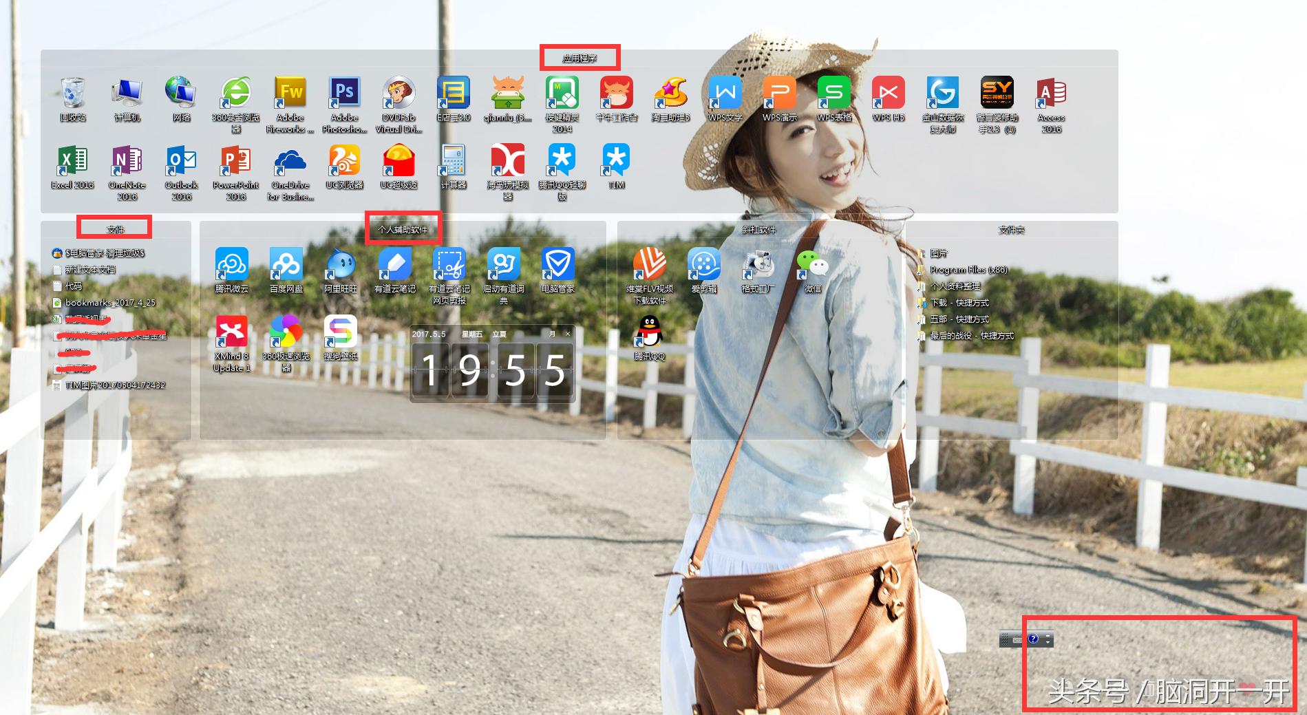 搜狗桌面——让你拥有处女座那样的清爽电脑桌面!轻松查找文件!