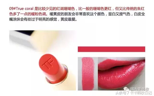 tf口红入门款,贵妇级口红试色效果