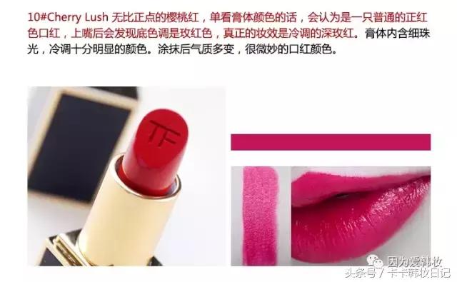 tf口红入门款,贵妇级口红试色效果