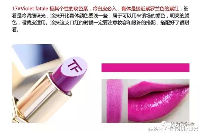 tf口红入门款,贵妇级口红试色效果