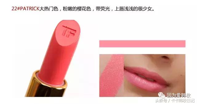 tf口红入门款,贵妇级口红试色效果