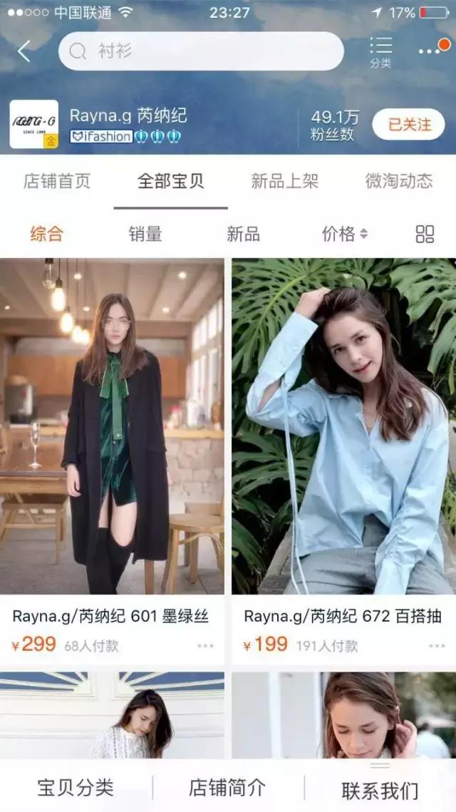 便宜又好看的淘宝衣服店推荐,20家私藏淘宝高分女装店