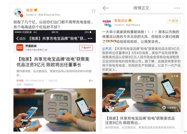 王思聪和陈欧现状,王思聪和聚美陈欧现在什么结果