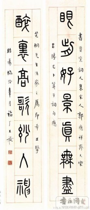 篆书书法著名作品欣赏大全,中国历代书法名作篆书卷