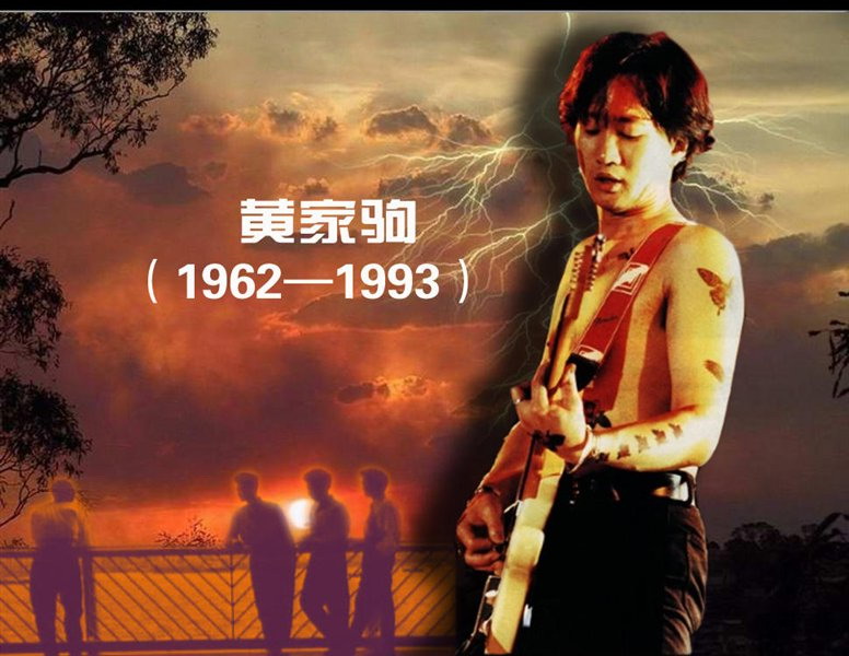 黄家驹谈海阔天空这首歌的由来,黄家驹唱海阔天空开始说的什么