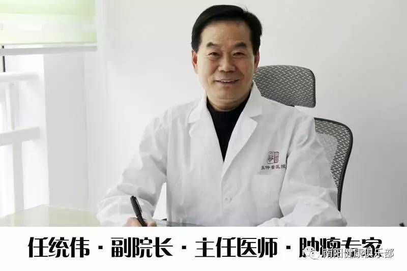 听任统伟讲肿瘤病该怎么治?