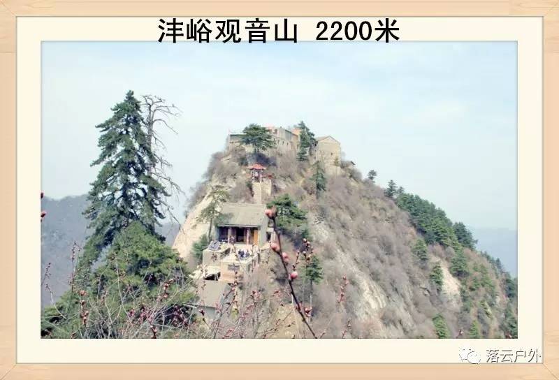 秦岭山脉一共多少山峰,秦岭30座山图