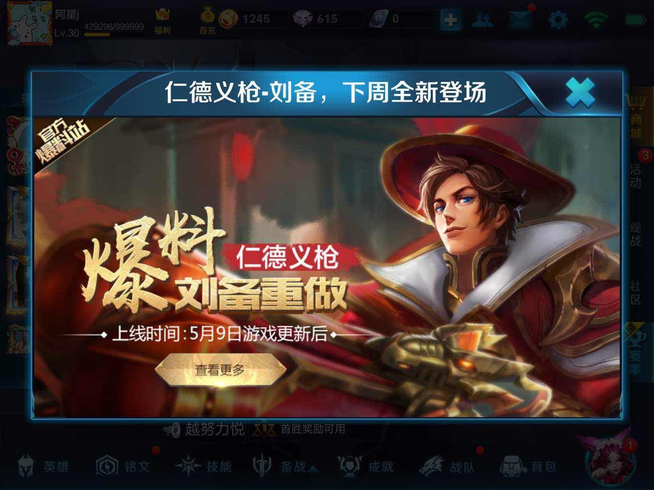 王者荣耀新赛季刘备调整,王者荣耀刘备英雄重做