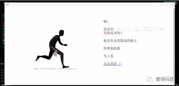 发链接获取对方ip地址,点击链接获取对方真实ip