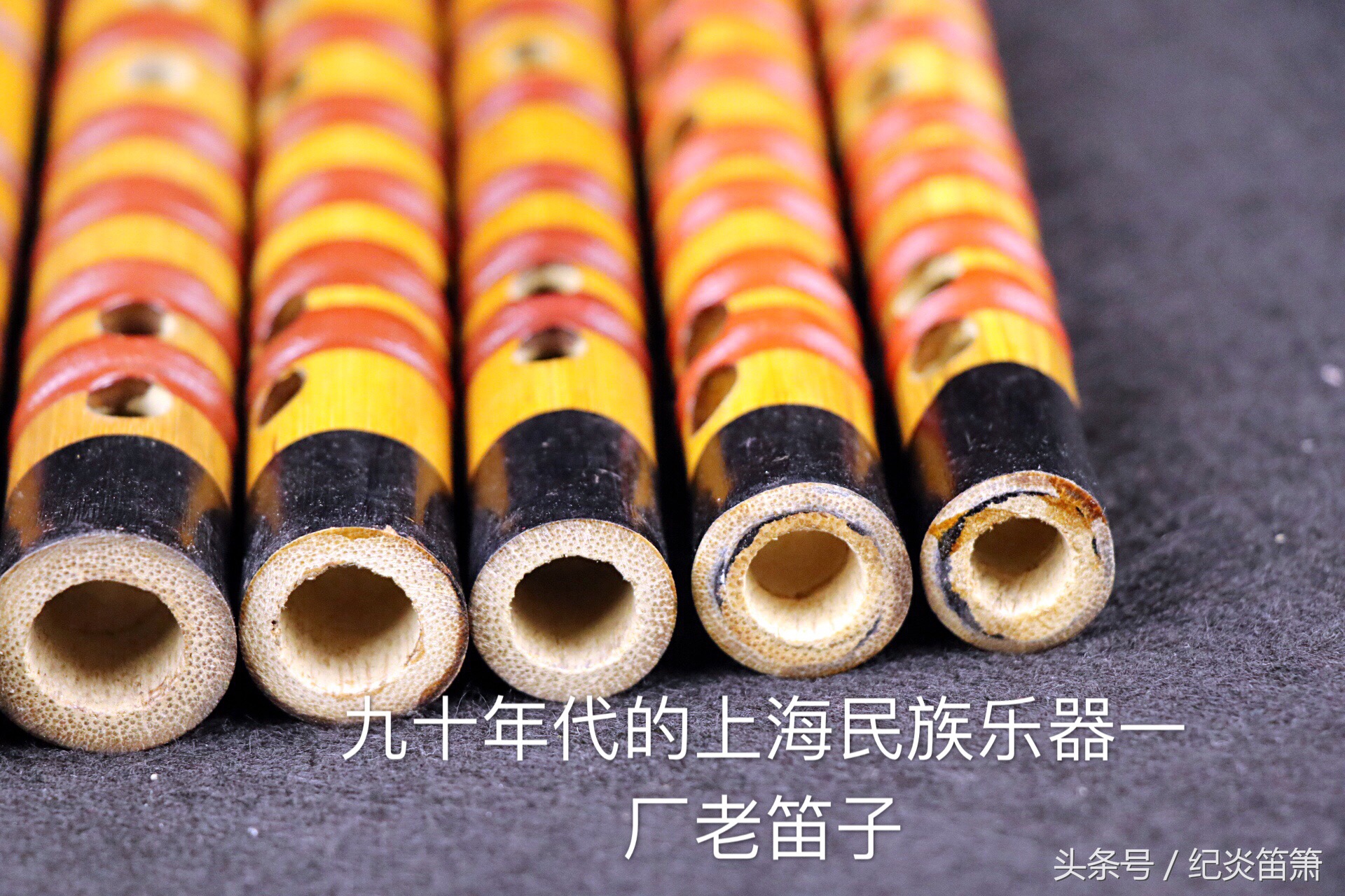 上海民族乐器厂产的老笛子,上海民族乐器二厂笛子