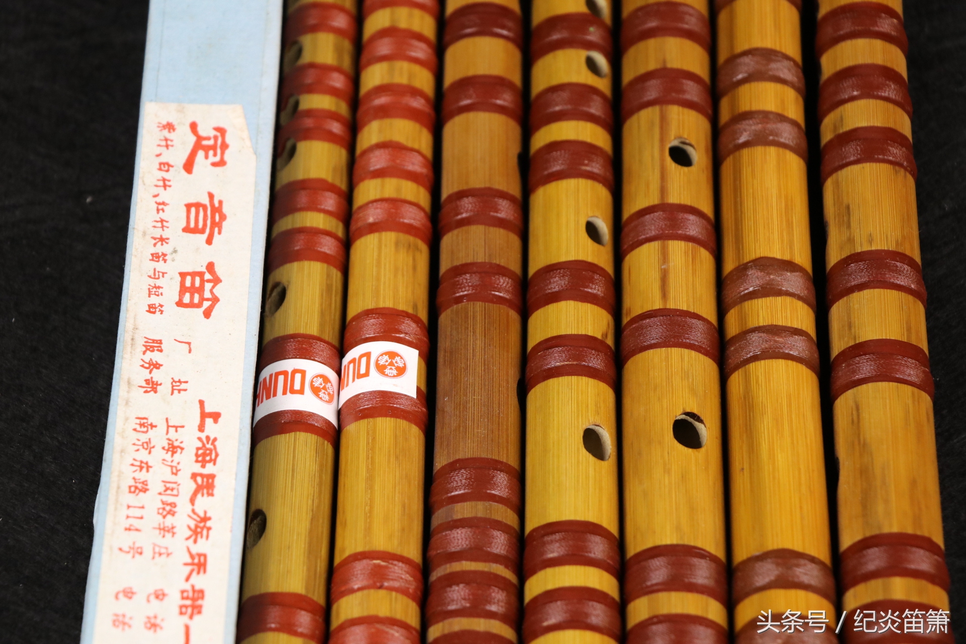 上海民族乐器厂产的老笛子,上海民族乐器二厂笛子