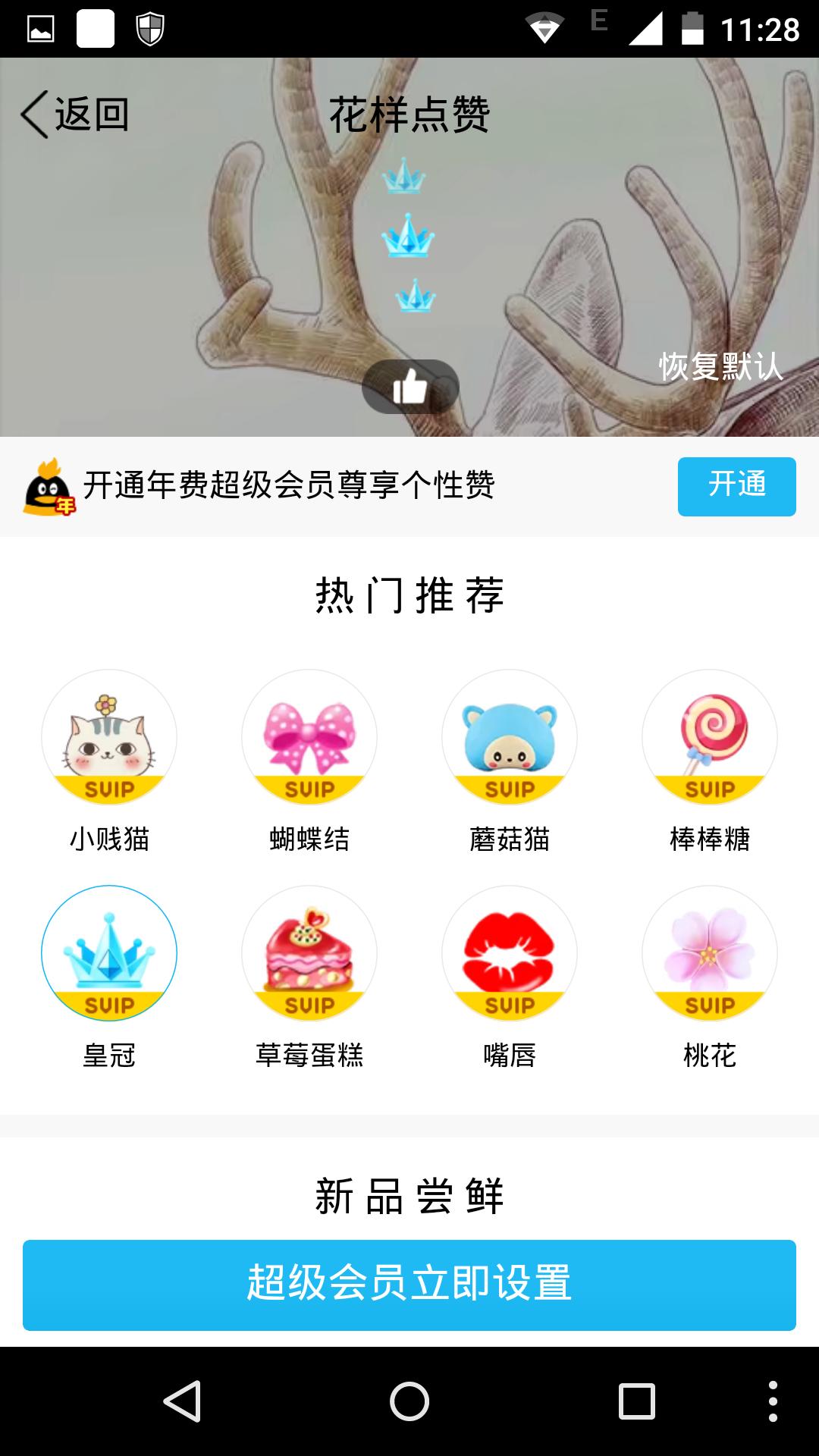 QQ安卓客户端今日首测V7.0.0，界面风格大不同