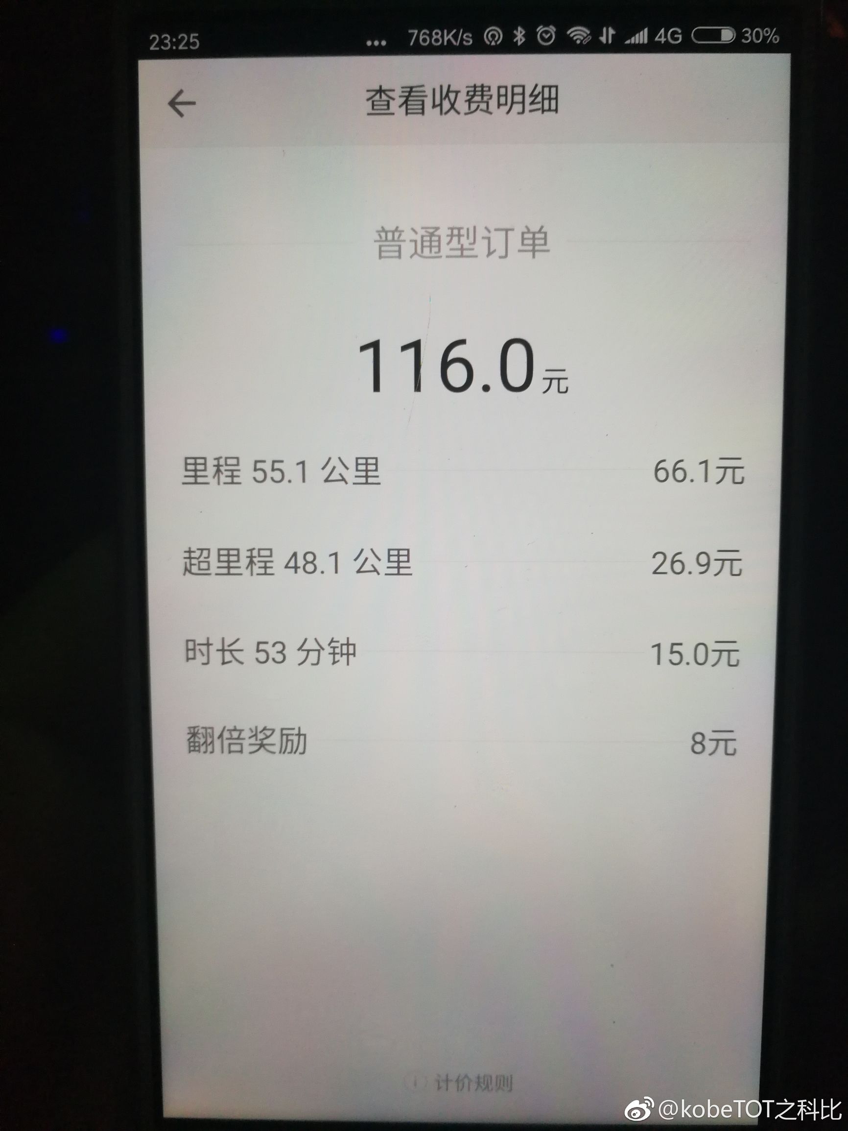 滴滴比亚迪e5,比亚迪e5跑滴滴