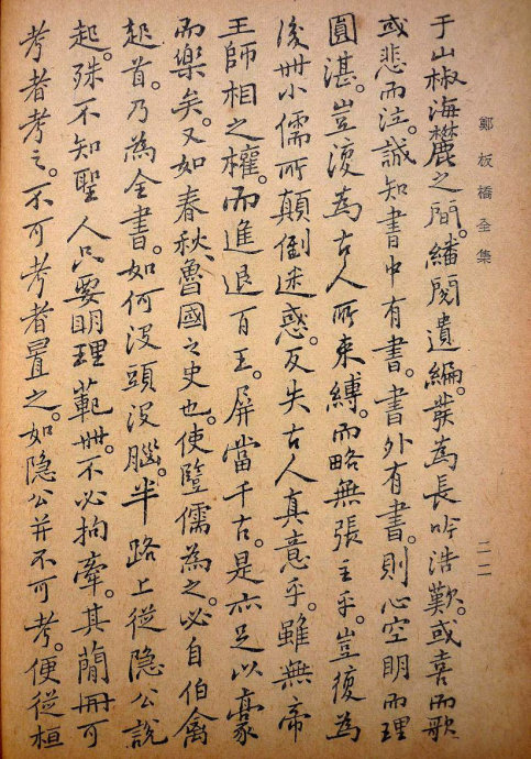 郑板桥集书籍,郑板桥先生作品集