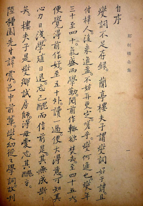 郑板桥集书籍,郑板桥先生作品集