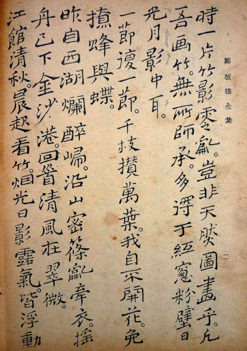 郑板桥集书籍,郑板桥先生作品集