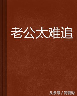 求推荐女追男言情小说,女追男类似蜜汁炒鱿鱼的小说