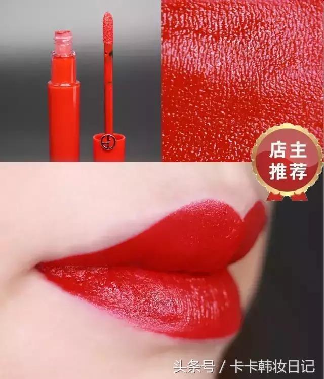 阿玛尼丝绒唇釉400阿玛尼红,阿玛尼和乔治阿玛尼唇釉的区别