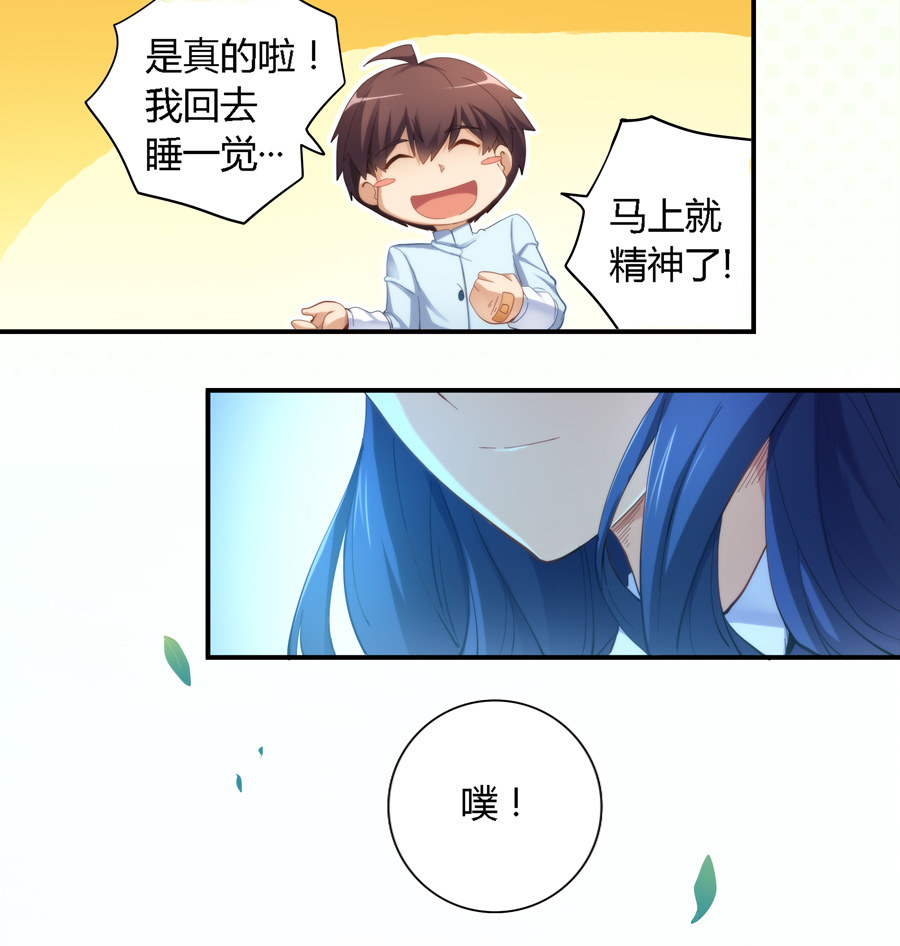 漫画:我是高富帅21话|学妹问我要不要一起约会,我该怎么说?